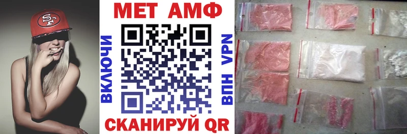 закладка  нарко площадка наркотические препараты  АМФЕТАМИН Розовый  Алупка 