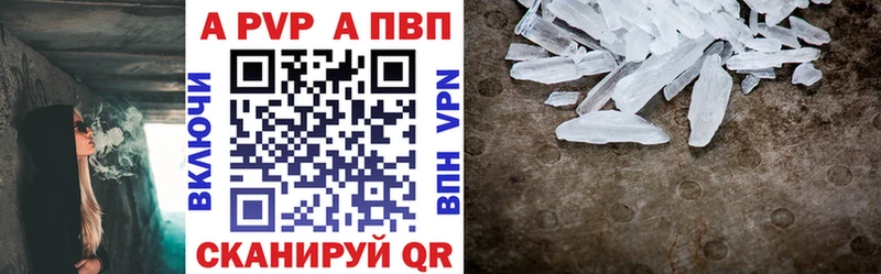 Alfa_PVP Crystall  где можно купить наркотик  Алупка 