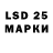 LSD-25 экстази кислота lardon irridesco