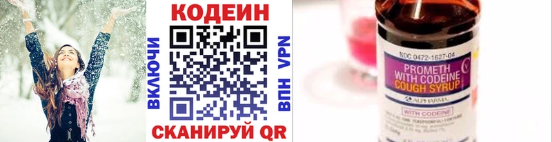 где найти наркотики  Алупка  Кодеин напиток Lean (лин) 