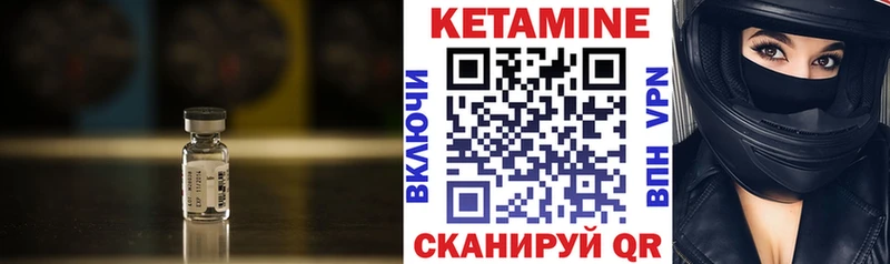 Кетамин VHQ  Алупка 