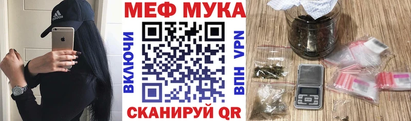 Меф мяу мяу  Алупка 