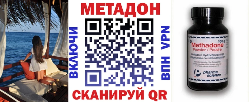 МЕТАДОН VHQ Алупка